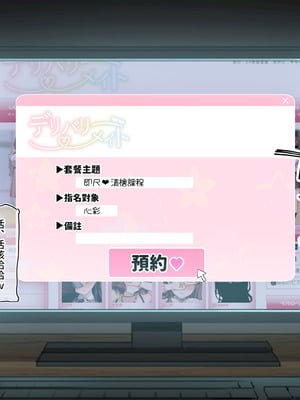 [満開開花] デリバリーメイト [無修正] [中国翻訳] [全裸] [PepeRabi个人汉化]_0039_aiii
