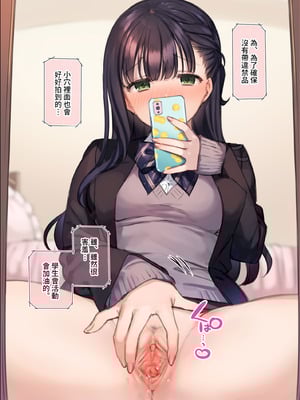 [満開開花] デリバリーメイト [無修正] [中国翻訳] [全裸] [PepeRabi个人汉化]_0138_uyfd