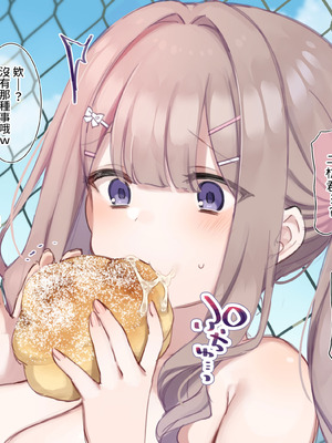 [満開開花] デリバリーメイト [無修正] [中国翻訳] [全裸] [PepeRabi个人汉化]_0377_afne