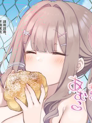 [満開開花] デリバリーメイト [無修正] [中国翻訳] [全裸] [白虎] [PepeRabi个人汉化]_0376_nsht