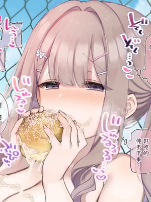 [満開開花] デリバリーメイト [無修正] [中国翻訳] [全裸] [白虎] [PepeRabi个人汉化]_0379_futj