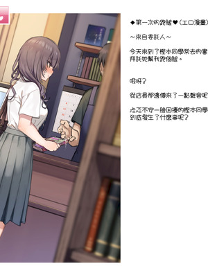 [満開開花] デリバリーメイト [無修正] [中国翻訳] [全裸] [白虎] [PepeRabi个人汉化]_0670_grnf
