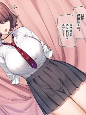 [満開開花] デリバリーメイト [無修正] [中国翻訳] [白虎] [PepeRabi个人汉化]_0071_gqux