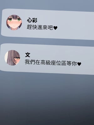 [満開開花] デリバリーメイト [無修正] [中国翻訳] [白虎] [PepeRabi个人汉化]_0979_iuxq