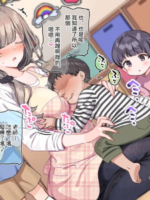 [満開開花] デリバリーメイト [無修正] [中国翻訳] [白虎] [PepeRabi个人汉化]_1020_fjqm