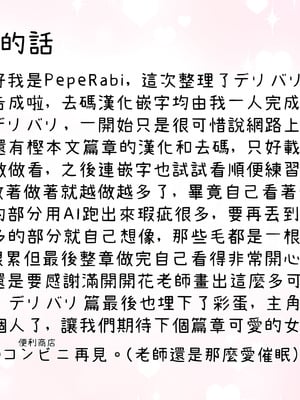 [満開開花] デリバリーメイト [無修正] [中国翻訳] [白虎] [PepeRabi个人汉化]_1053_ytaw