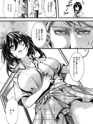 COMIC X-EROS #126 [DL版]_086_hcfv