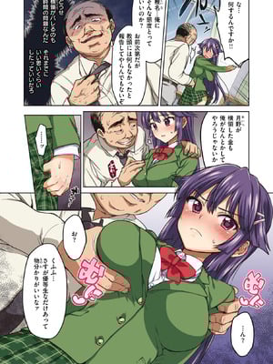 COMIC X-EROS #126 [DL版]_168_mpol