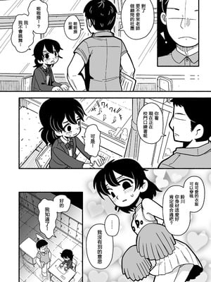 [Numirechan] Dead Cat Bounce [沒有漢化]_03_phen