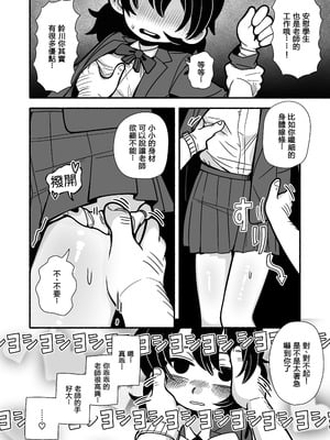 [Numirechan] Dead Cat Bounce [沒有漢化]_07_vqom