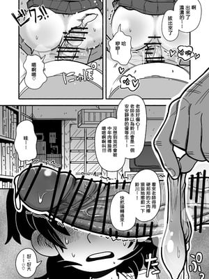 [Numirechan] Dead Cat Bounce [沒有漢化]_09_lpdj