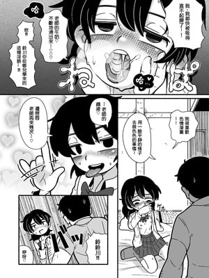 [Numirechan] Dead Cat Bounce [沒有漢化]_11_byae