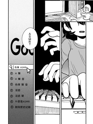 [Numirechan] Dead Cat Bounce [沒有漢化]_18_sltn
