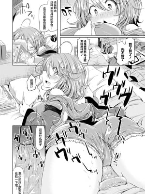 [神谷ズズ] 雨のち妹 (コミックアンリアル ザ・ベスト 性転換コレクション) [中国翻訳] [DL版]_6_hdui