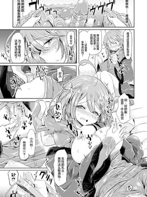 [神谷ズズ] 雨のち妹 (コミックアンリアル ザ・ベスト 性転換コレクション) [中国翻訳] [DL版]_7_xcbv