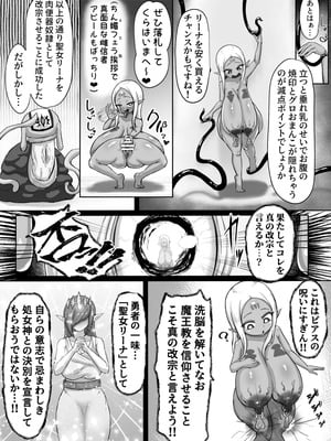 [無様寺 (高尚院貞節)] 敗北!改造!無様女オークション ～つるぺたエルフの長乳改造&変態信仰改宗編～_24