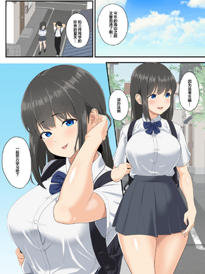 [ソーラーぱぷりか] とろけ堕ち [中国翻訳] [無修正]_03_03
