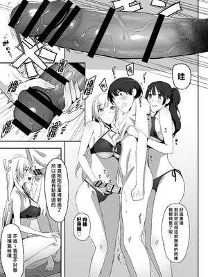 [ぷるめたる]ヤリサー合宿に男は僕一人+新学期に僕の部屋はみんなのたまり場 [中国翻訳][疏碼]_026
