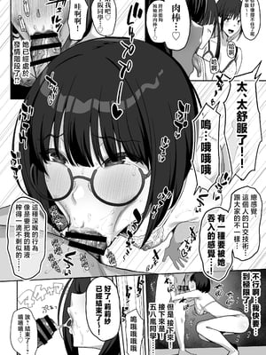 [ぷるめたる]ヤリサー合宿に男は僕一人+新学期に僕の部屋はみんなのたまり場 [中国翻訳][疏碼]_037