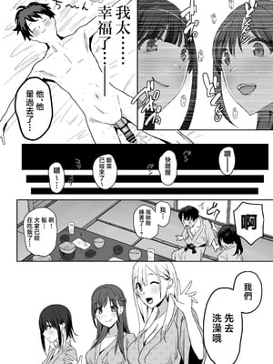 [ぷるめたる]ヤリサー合宿に男は僕一人+新学期に僕の部屋はみんなのたまり場 [中国翻訳][疏碼]_061