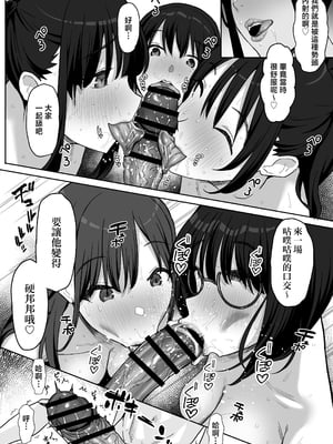 [ぷるめたる]ヤリサー合宿に男は僕一人+新学期に僕の部屋はみんなのたまり場 [中国翻訳][疏碼]_082