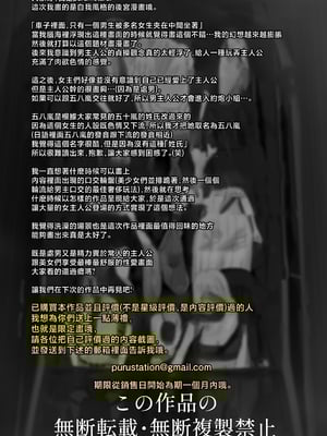[ぷるめたる]ヤリサー合宿に男は僕一人+新学期に僕の部屋はみんなのたまり場 [中国翻訳][疏碼]_091
