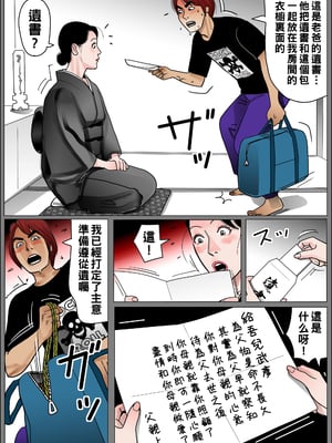 [下山キルコン] 実母の生膣-ファイル№１~４ [中国翻訳][粗碼]_029