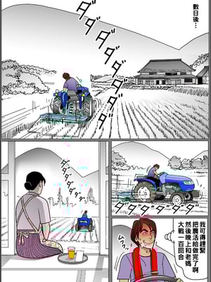 [下山キルコン] 実母の生膣-ファイル№１~４ [中国翻訳][粗碼]_043