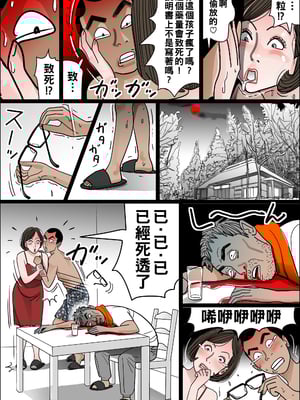 [下山キルコン] 実母の生膣-ファイル№１~４ [中国翻訳][粗碼]_058