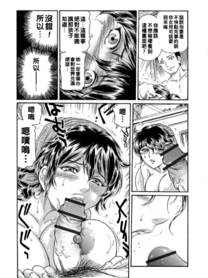 [ふじたじゅん] 母なる背徳、娘のカレに弄ばれて…  -前後篇-[中国翻訳][薄碼]_033