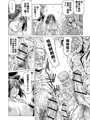 [ふじたじゅん] 搾乳整体 -前後篇-〜奇跡の母乳妻〜[中国翻訳][薄碼]_032
