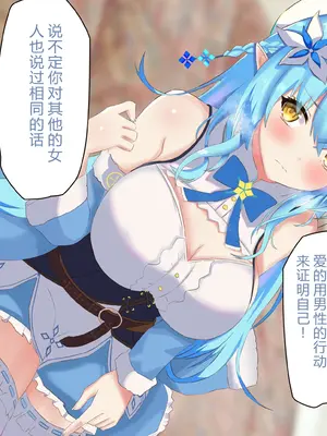 [犬居ぬいぬ] Fantia-PART 1[386歪漢化]_039_005
