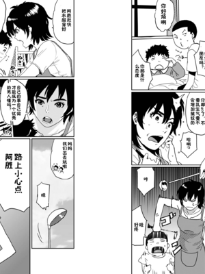 [華フック]母親失格 1~5[中国翻訳][粗碼]_004