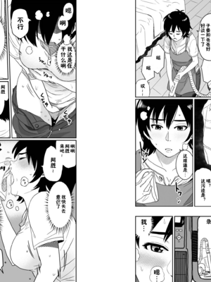 [華フック]母親失格 1~5[中国翻訳][粗碼]_005