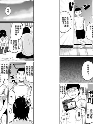 [華フック]母親失格 1~5[中国翻訳][粗碼]_006