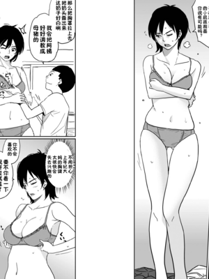 [華フック]母親失格 1~5[中国翻訳][粗碼]_007