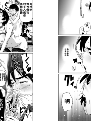 [華フック]母親失格 1~5[中国翻訳][粗碼]_029