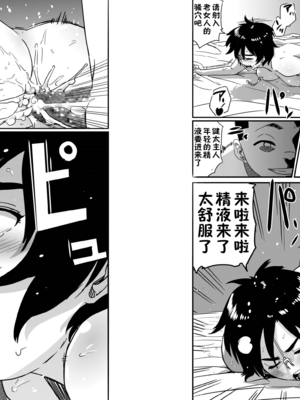 [華フック]母親失格 1~5[中国翻訳][粗碼]_032