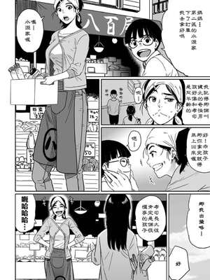 [華フック]母親失格 1~5[中国翻訳][粗碼]_037