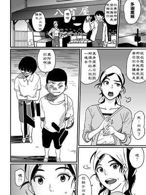 [華フック]母親失格 1~5[中国翻訳][粗碼]_040