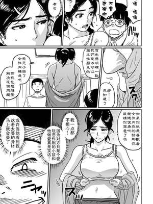 [華フック]母親失格 1~5[中国翻訳][粗碼]_043