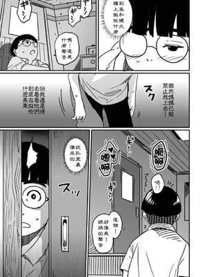 [華フック]母親失格 1~5[中国翻訳][粗碼]_095