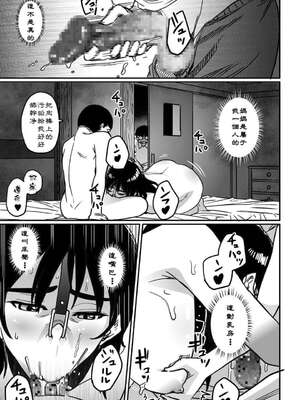 [華フック]母親失格 1~5[中国翻訳][粗碼]_104