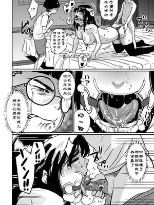 [華フック]母親失格 1~5[中国翻訳][粗碼]_119