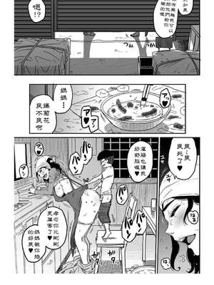 [華フック]母親失格 1~5[中国翻訳][粗碼]_143