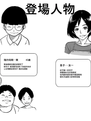 [華フック]母親失格 1~5[中国翻訳][粗碼]_146