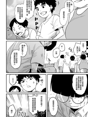 [華フック]母親失格 1~5[中国翻訳][粗碼]_149