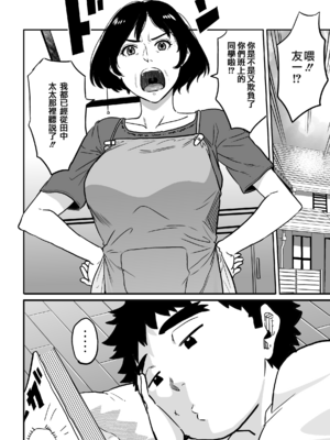 [華フック]母親失格 1~5[中国翻訳][粗碼]_150