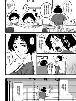 [華フック]母親失格 1~5[中国翻訳][粗碼]_152
