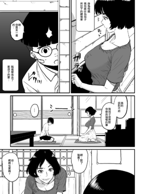 [華フック]母親失格 1~5[中国翻訳][粗碼]_153